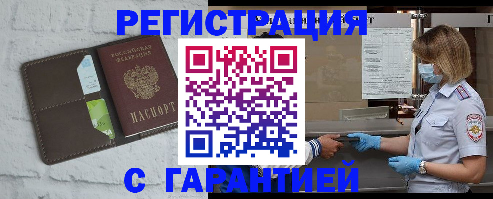 прописка регистрация в Сегеже