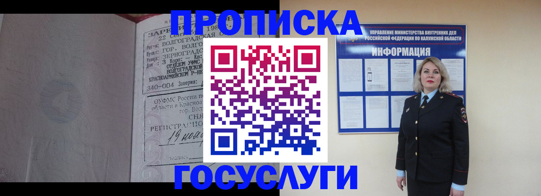 прописка для кредита в Сегеже