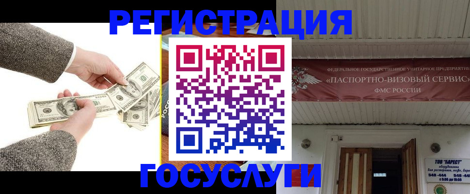 временная регистрация купить в Сегеже