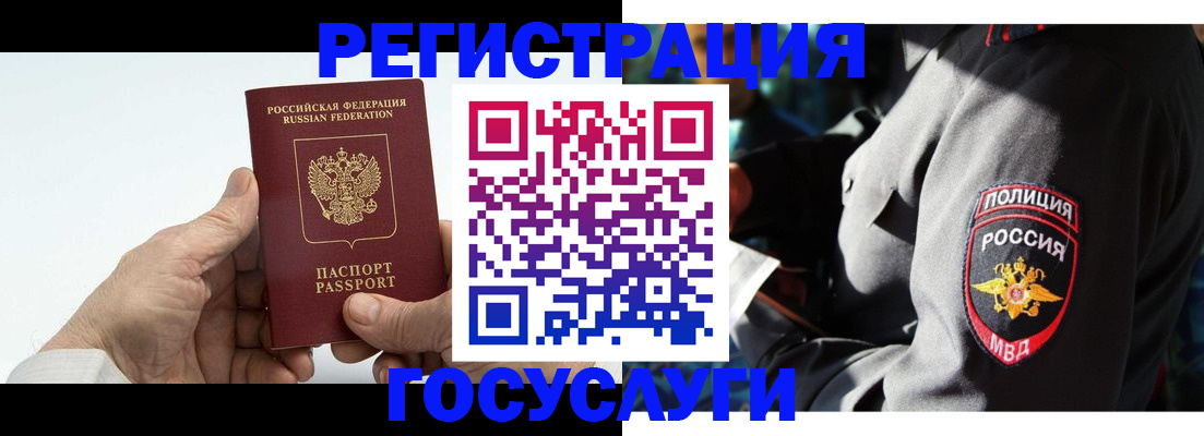 временная регистрация 2025 в Сегеже